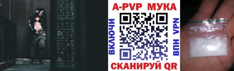 A PVP мука  гидра зеркало  Александровское 