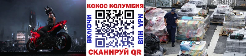 COCAIN Боливия Александровское