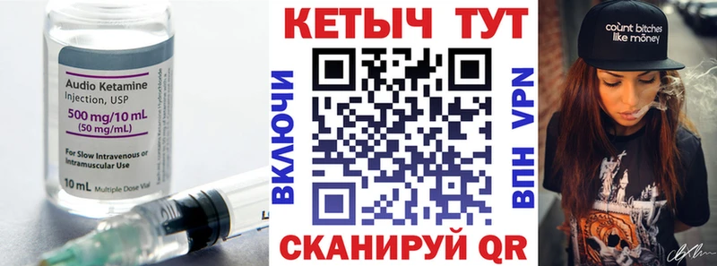 наркошоп  Александровское  Кетамин VHQ 