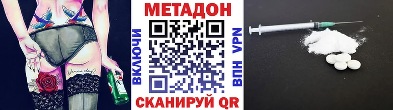 Метадон белоснежный  Александровское 